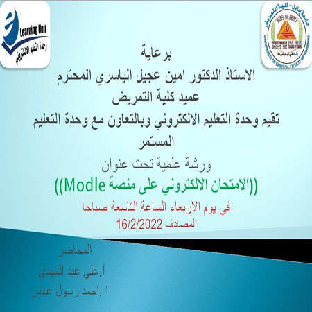 media University of Babylon - كلية الطب