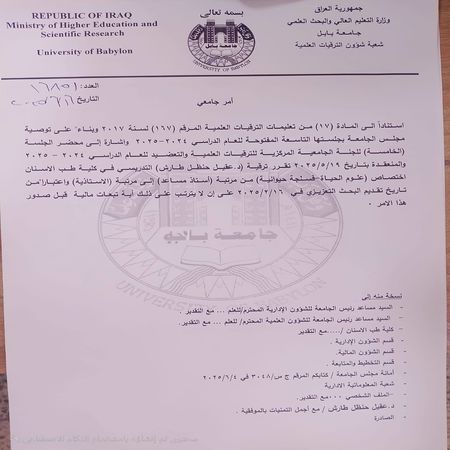 اعلام جامعة بابل - كلية الطب