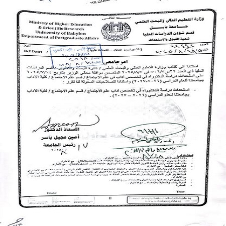 اعلام جامعة بابل - كلية الطب