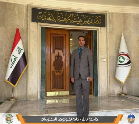 اعلام جامعة بابل - كلية تكنولوجيا المعلومات