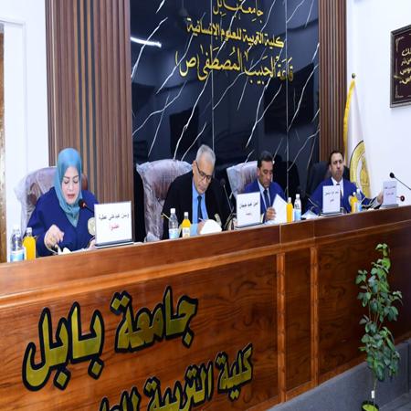 اعلام جامعة بابل - كلية الادارة والاقتصاد