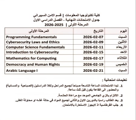 اعلام جامعة بابل - كلية الطب