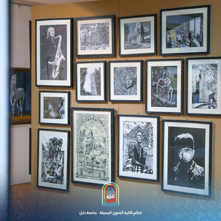 اعلام جامعة بابل - كلية فنون الجميلة