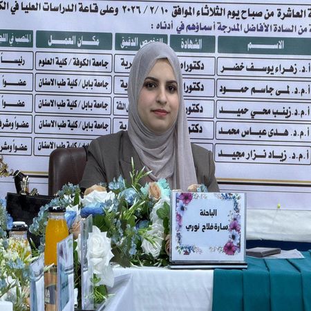 اعلام جامعة بابل - كلية الطب