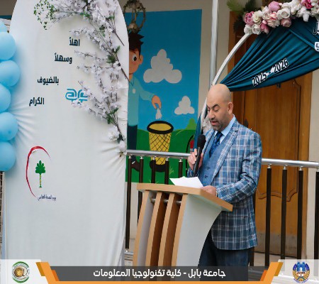 اعلام جامعة بابل - كلية تكنولوجيا المعلومات