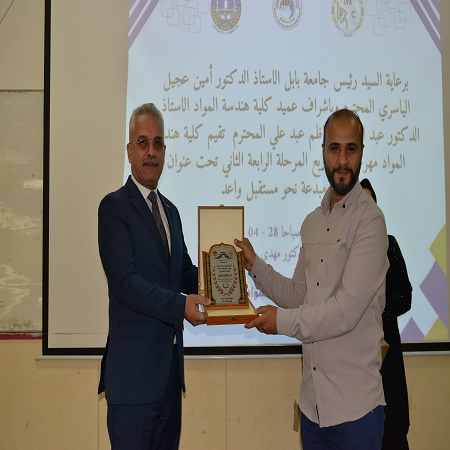 اعلام جامعة بابل - كلية هندسة المواد