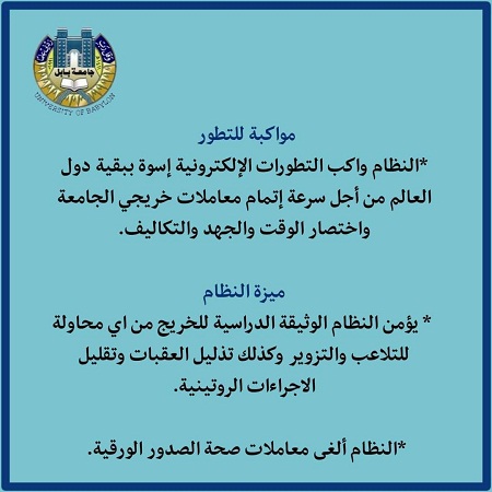 اعلام جامعة بابل - كلية فنون الجميلة