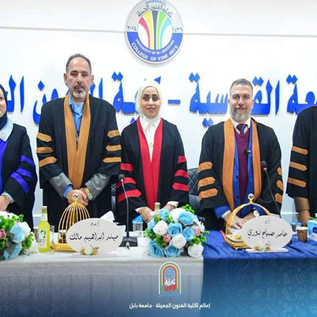 اعلام جامعة بابل - كلية فنون الجميلة