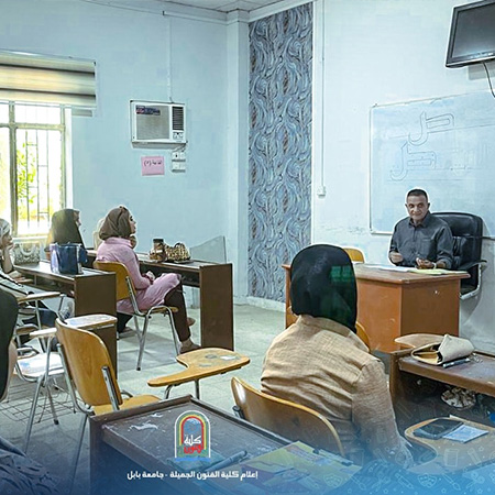 اعلام جامعة بابل - كلية فنون الجميلة