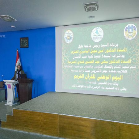 اعلام جامعة بابل - كلية الطب