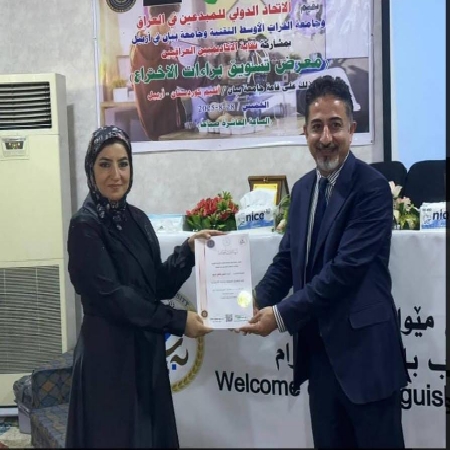 اعلام جامعة بابل - كلية الطب