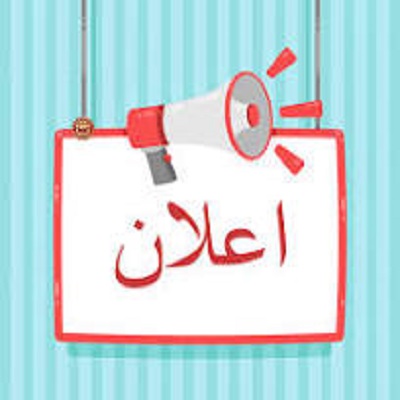 اعلام جامعة بابل - كلية الطب