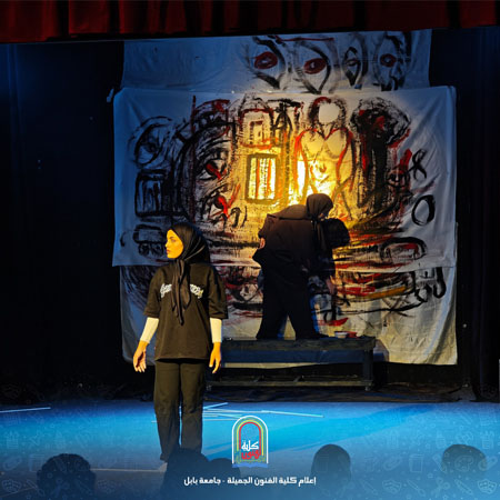 اعلام جامعة بابل - كلية فنون الجميلة