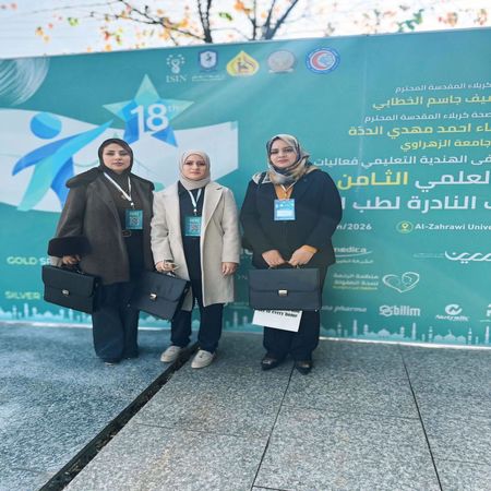 اعلام جامعة بابل - كلية الطب