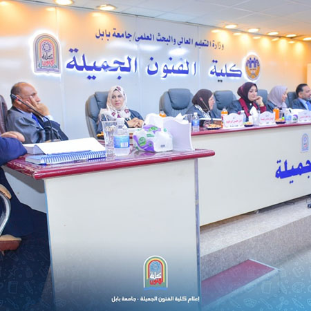 اعلام جامعة بابل - كلية فنون الجميلة