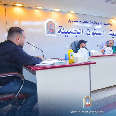 اعلام جامعة بابل - كلية فنون الجميلة