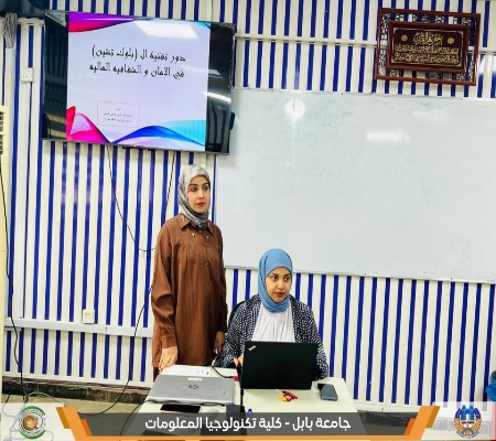 اعلام جامعة بابل - كلية الطب