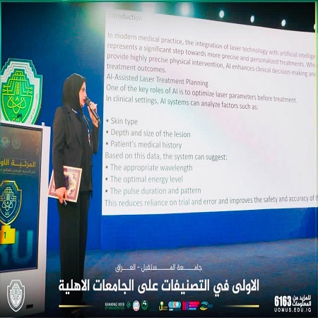 اعلام جامعة بابل - كلية الادارة والاقتصاد