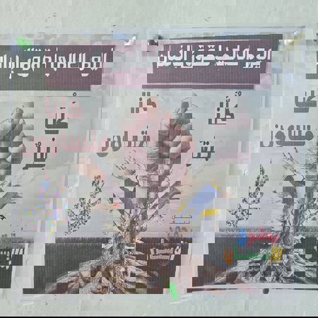 اعلام جامعة بابل - كلية الطب