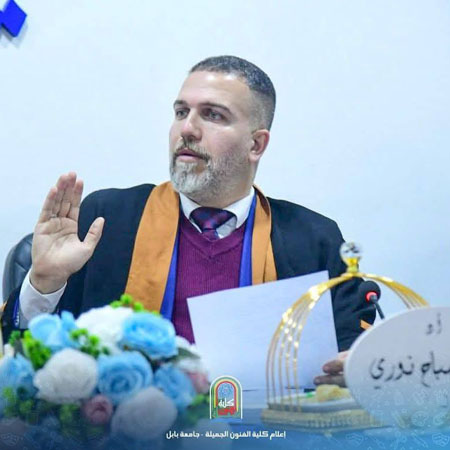 اعلام جامعة بابل - كلية فنون الجميلة