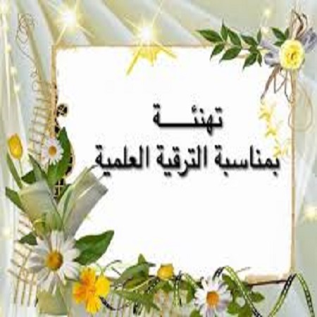 اعلام جامعة بابل - كلية الادارة والاقتصاد