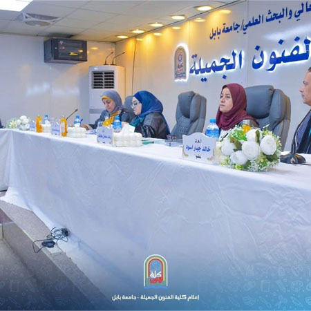 اعلام جامعة بابل - كلية فنون الجميلة