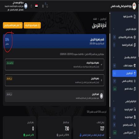 اعلام جامعة بابل - كلية الطب