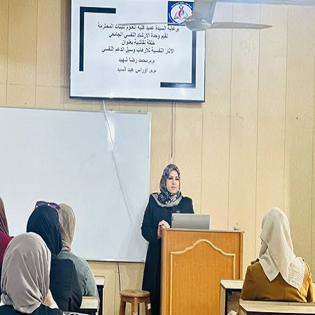 اعلام جامعة بابل - كلية العلوم للبنات