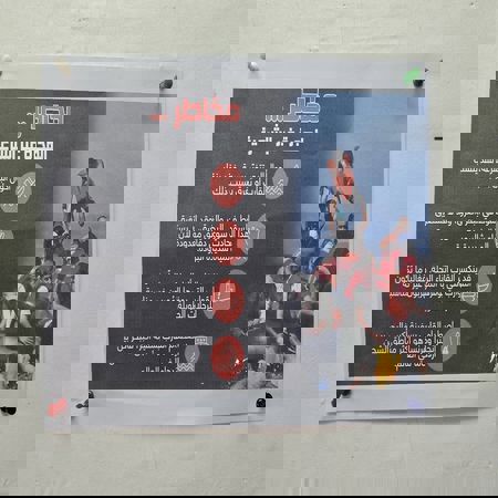 اعلام جامعة بابل - كلية الطب