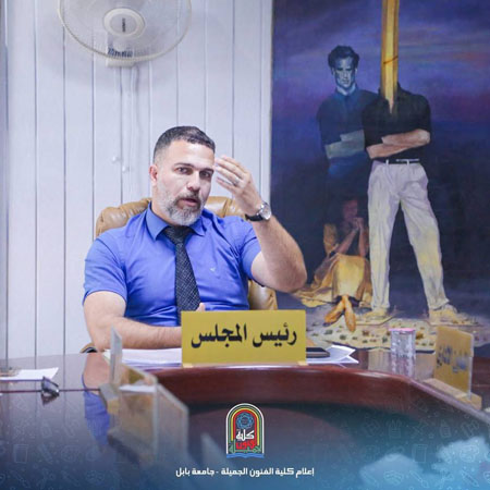 اعلام جامعة بابل - كلية فنون الجميلة