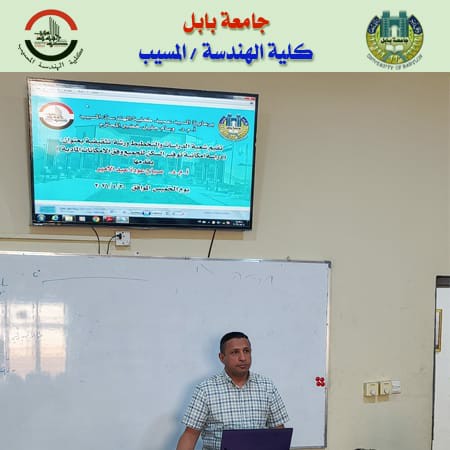 اعلام جامعة بابل - كلية الادارة والاقتصاد