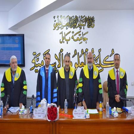 اعلام جامعة بابل - كلية الادارة والاقتصاد