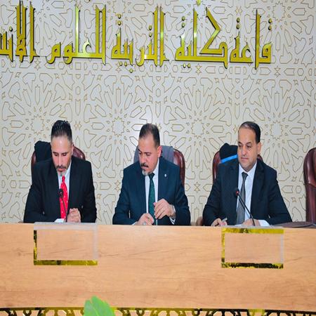 اعلام جامعة بابل - كلية الادارة والاقتصاد