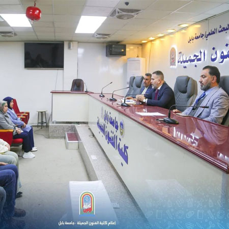 اعلام جامعة بابل - كلية فنون الجميلة