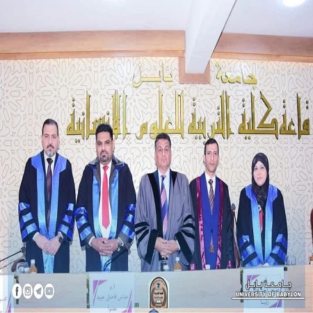 اعلام جامعة بابل - كلية الادارة والاقتصاد