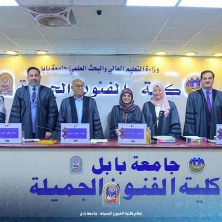 اعلام جامعة بابل - كلية فنون الجميلة