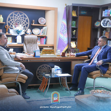 اعلام جامعة بابل - كلية فنون الجميلة