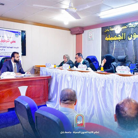 اعلام جامعة بابل - كلية فنون الجميلة