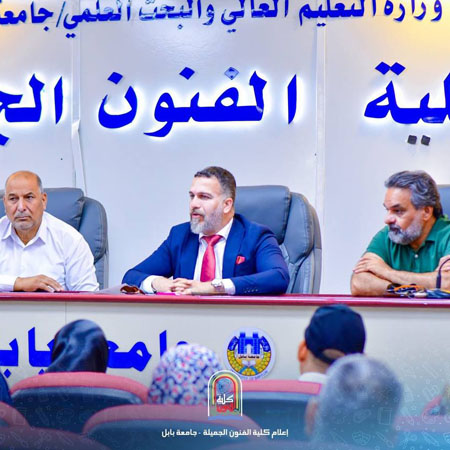 اعلام جامعة بابل - كلية فنون الجميلة