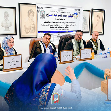 اعلام جامعة بابل - كلية فنون الجميلة