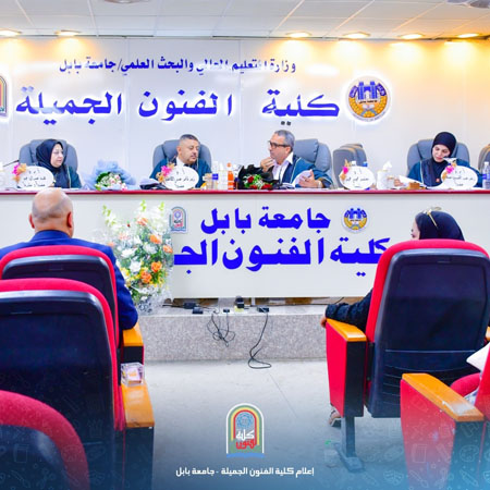 اعلام جامعة بابل - كلية فنون الجميلة