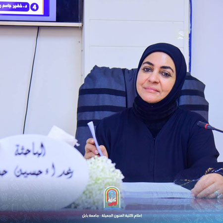 اعلام جامعة بابل - كلية فنون الجميلة