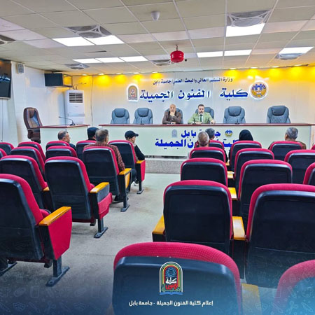 اعلام جامعة بابل - كلية فنون الجميلة