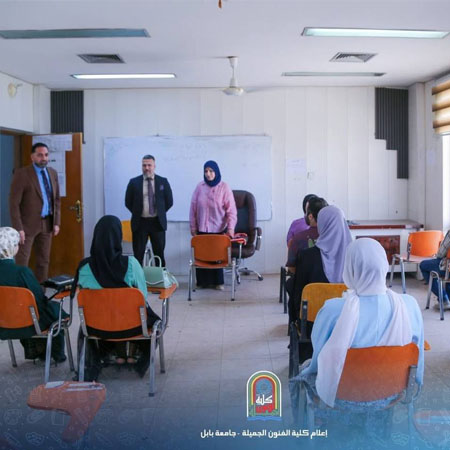 اعلام جامعة بابل - كلية فنون الجميلة