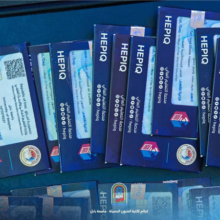 اعلام جامعة بابل - كلية فنون الجميلة