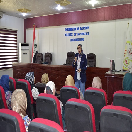 اعلام جامعة بابل - كلية هندسة المواد