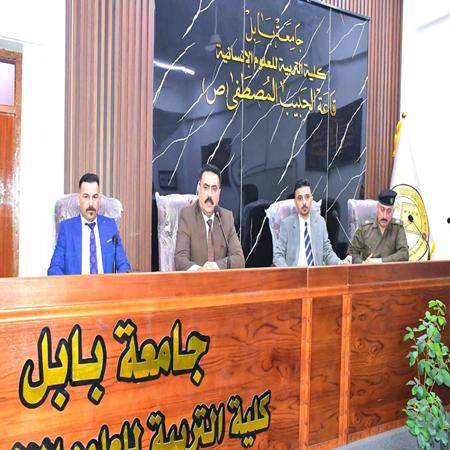 اعلام جامعة بابل - كلية الادارة والاقتصاد