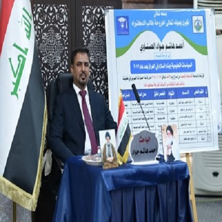 اعلام جامعة بابل - كلية الطب