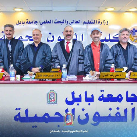 اعلام جامعة بابل - كلية فنون الجميلة