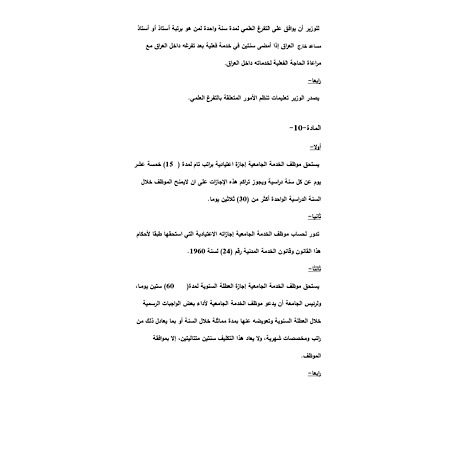 اعلام جامعة بابل - كلية فنون الجميلة